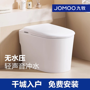九牧U型小企鹅零压轻音冲轻智能马桶坐便器SQ5351