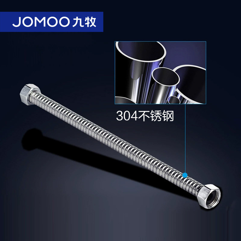 九牧304不锈钢波纹管4分热水器高压管硬管冷热金属进水管防爆软管