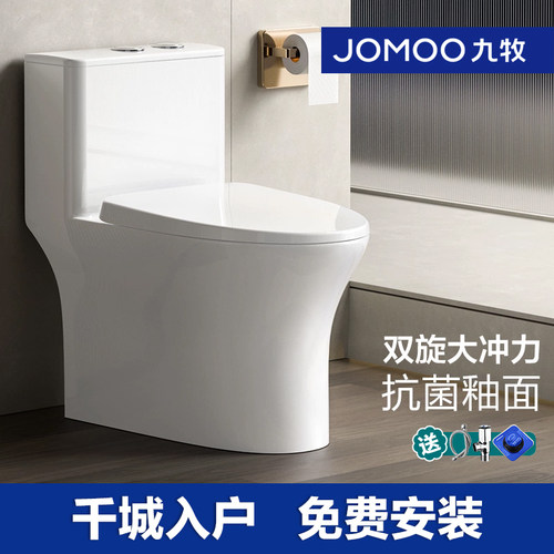 九牧卫浴喷射虹吸式抽水马桶节水防臭静音家用普通坐便器11396