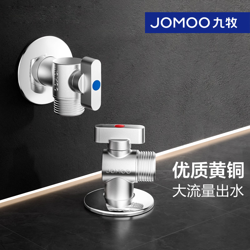 九牧卫浴角阀球形精铜大流量球阀燃气热水器冷热三角阀开关止水阀