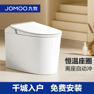 九牧轻智能脉冲马桶虹吸节水防臭陶瓷家用坐便器座圈加热SQ5342