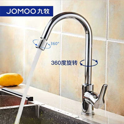 九牧卫浴厨房水龙头冷热洗菜盆水槽洗衣池万向旋转出水防溅33080