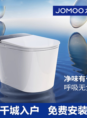 【重磅新品】九牧净界Ultra香氛智能马桶家用全自动坐便器S860