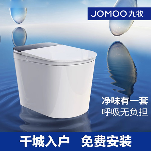 【重磅新品】九牧净界Ultra香氛智能马桶家用全自动坐便器S860