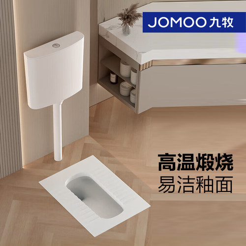 九牧JOMOO后进后排带弯蹲便器