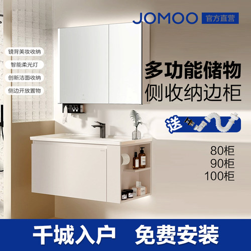 九牧卫浴现代简约侧边收纳浴室柜卫生间洗漱台陶瓷洗手盆A2734