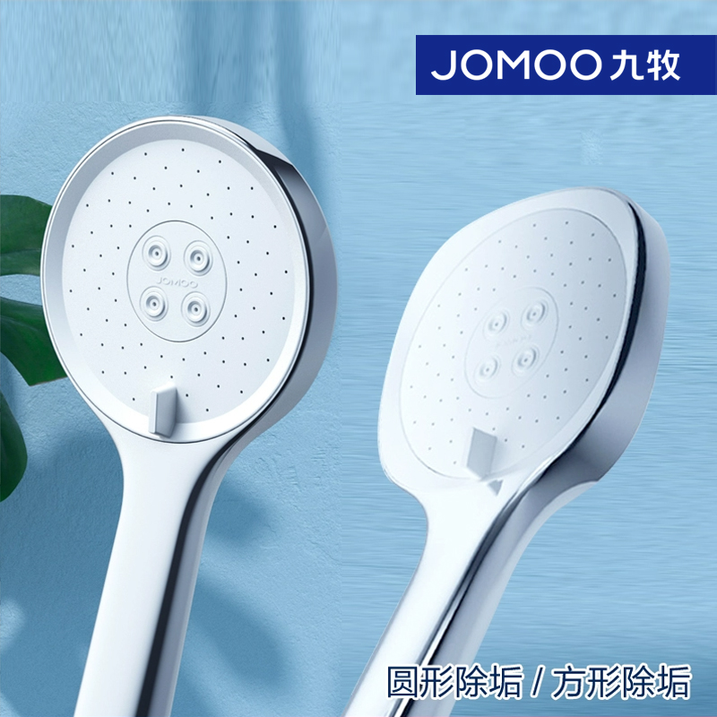 九牧除垢花洒喷头手持自洁淋浴沐浴花洒软管套装方形通用淋雨花晒