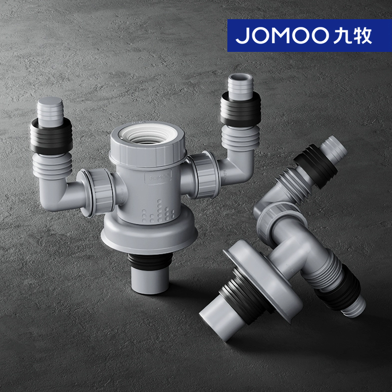 九牧洗衣机下水管三通烘干机洗衣柜池排水管防臭二合一接头洗手盆