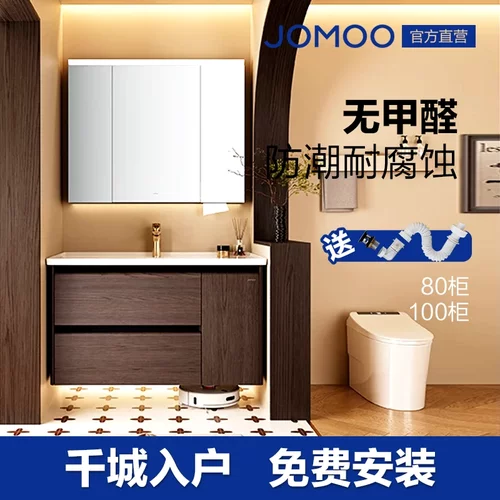 九牧不锈钢蜂窝铝合金浴室柜小户型卫生间陶瓷一体盆A2783