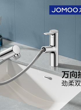 九牧卫浴家用简约劲柔双水花抽拉式面盆龙头万向抽拉畅洗32735