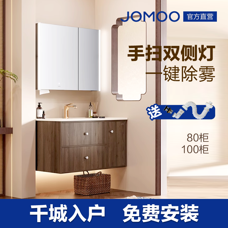 【典雅中古风】九牧卫浴中古风浴室柜胡桃原木陶瓷一体盆A2763