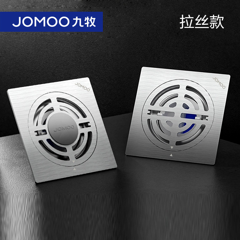 九牧不锈钢拉丝地漏防臭防虫防返水防堵洗衣机干区92419  92420