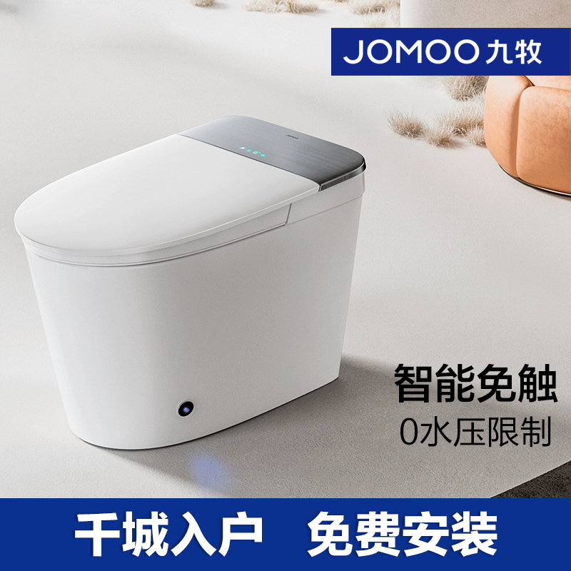九牧卫浴智能马桶 脚感感应无水压限制有水箱烘干电动坐便器S700i