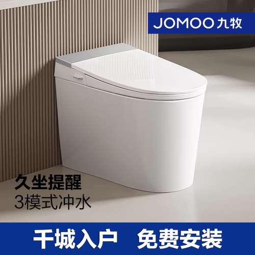 九牧卫浴轻智能马桶脚感无水箱电动坐便器SQ5352