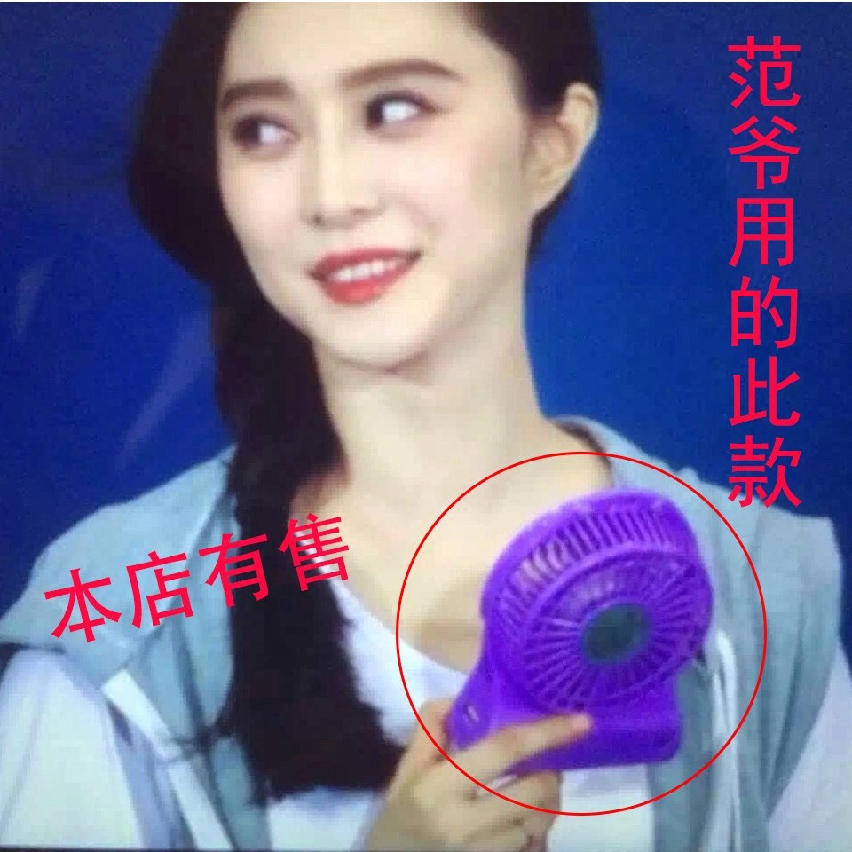 Ventilateur USB - Ref 401367 Image 4