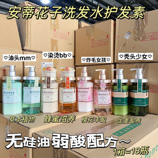 安蒂花子洗发水深层清洁控油补水蓬松茂密柔顺女日本正品假一赔十