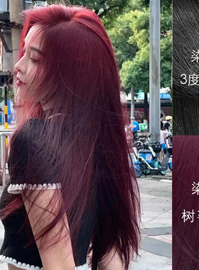 树莓红色染发膏显白海王梅红棕色适合男女植物盖白发染发剂正品牌
