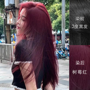 树莓红色染发膏显白海王梅红棕色适合男女植物盖白发染发剂正品牌