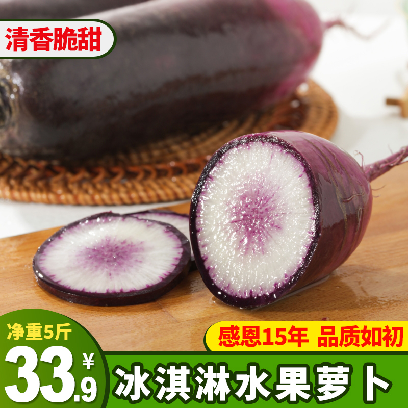 清香脆甜萝卜新鲜现拔