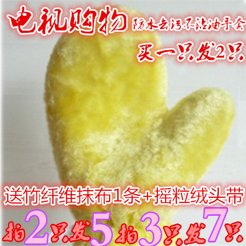 电视购物ycm-tex木纤维不粘油神奇魔术防水去油污去污洗碗手套