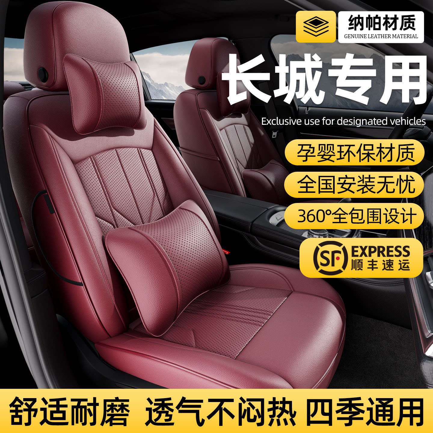 适用于长城M4/M2/C30风骏5/6/7/3炮汽车座套全包围坐垫真皮座椅套
