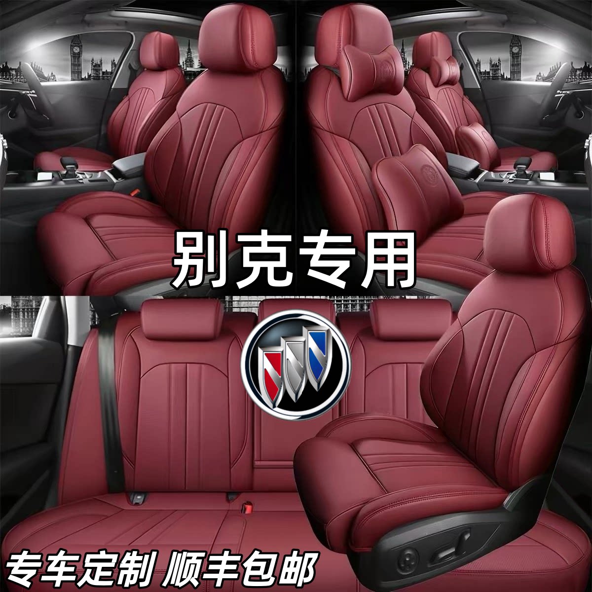 别克凯越XT威朗英朗GT君威新君越昂科威四季专用汽车坐垫新款座套