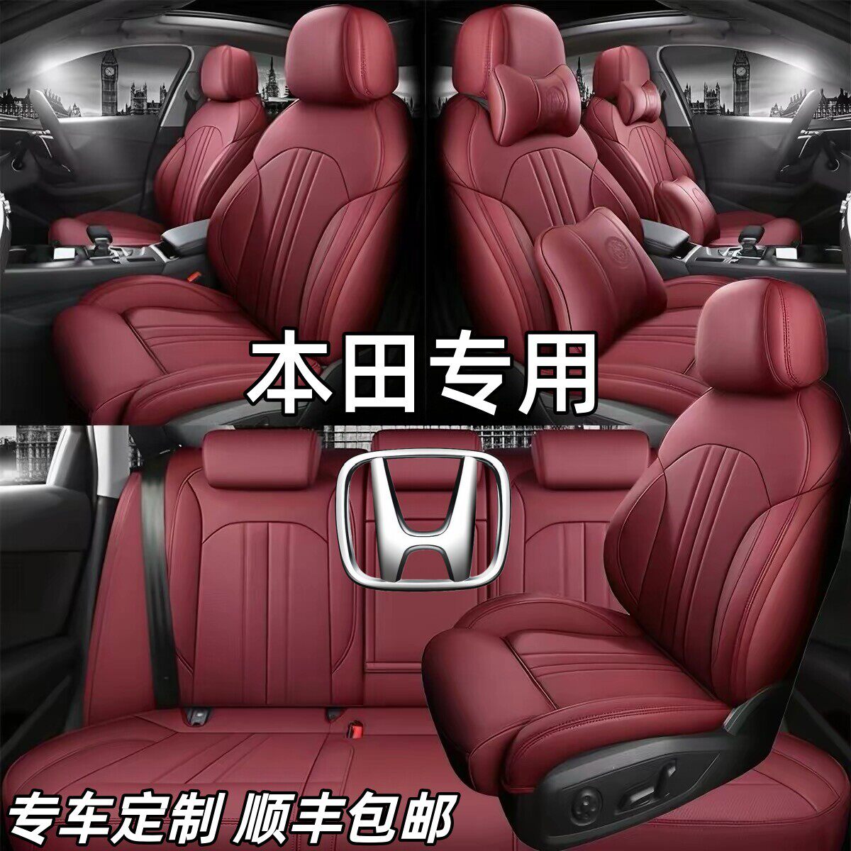 适用于本田CRV思域XRV缤智型格真皮汽车座套全包坐垫套四季座椅套