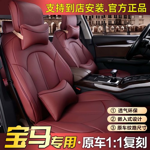 宝马225i 425i 325li坐垫525li330li530li X5L iX1X2X3X4汽车座套