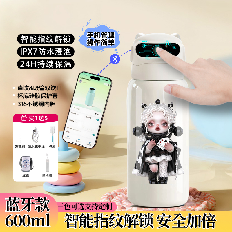 泡泡玛特sp扑克女王指纹解锁水杯