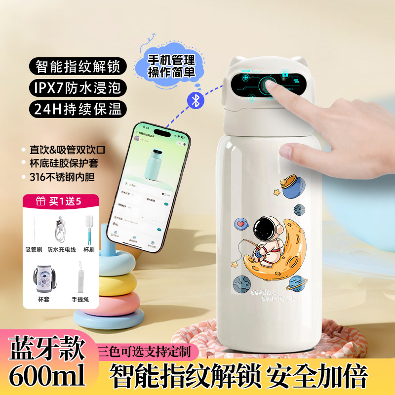 太空人宇航员儿童指纹保温杯图片