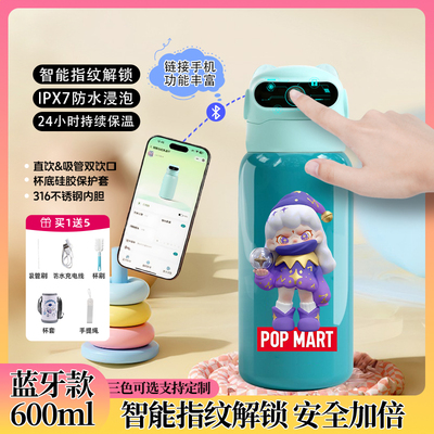 DORA大表姐指纹解锁不锈钢儿童水杯长效保温304不锈钢316内胆水壶