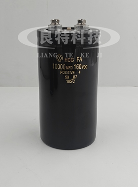 进口日立 160V10000UF变频器滤波器10000MFD200VDC滤波线切割电容