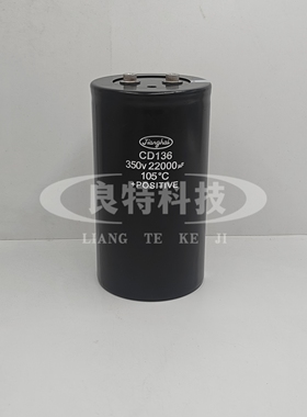 350V22000UF 全新原装CD136大容量铝电解电容器大容量逆变器
