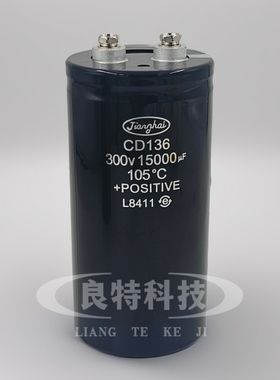 全新原装CD136  300V15000UF 江海105℃火花机线切割滤波电解电容