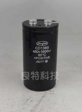 全新江海450V5600   CD138S高压滤波器电解电容逆变器变频器