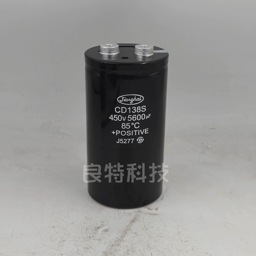 全新江海450V5600   CD138S高压滤波器电解电容逆变器变频器