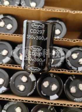 全新江海CD297 350V390UF  牛角铝电解电容