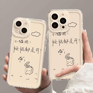 烦恼走开适用苹果16Plus手机壳iPhone15PROMAX新款 11透