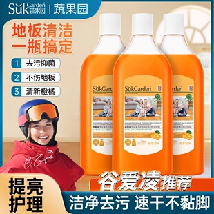 蔬果园蔬果园地板清洁剂瓷砖木地板拖地洗地机专用清洗剂速干清香