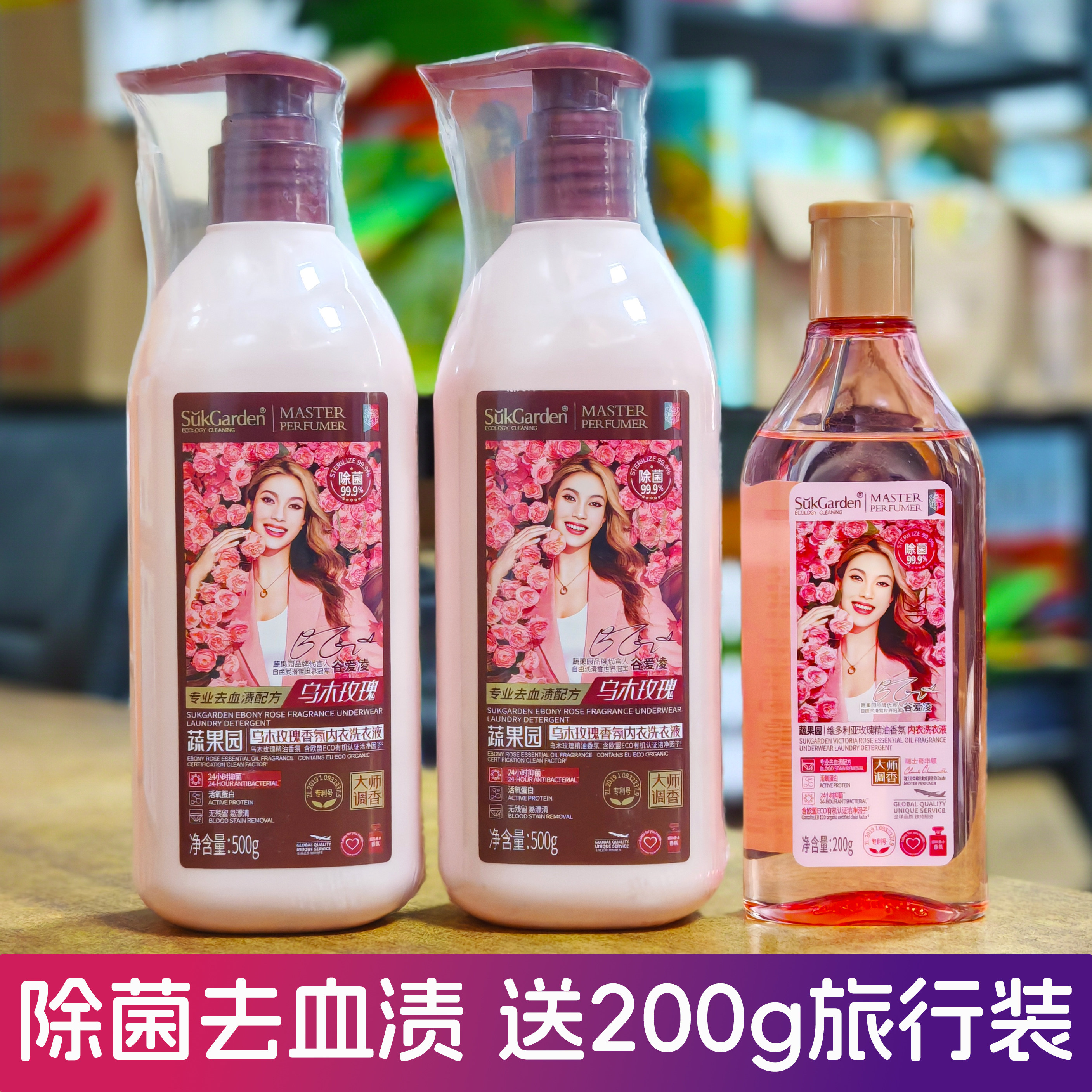 蔬果园乌木玫瑰内衣洗衣液去血渍黄渍抑菌持久留香内衣裤专用洗剂,洗护清洁剂/卫生巾/纸/香薰,内衣洗衣液,淘宝优惠券,粉丝福利购,淘宝优惠卷