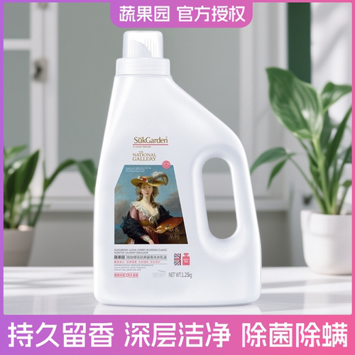 蔬果园珞珈樱花洗衣液