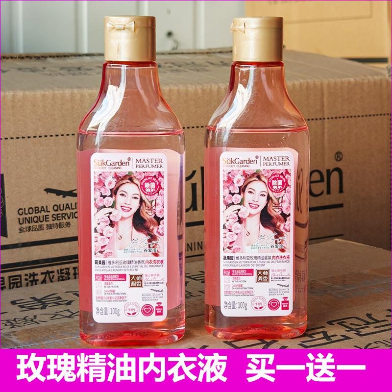 玫瑰精油香氛内衣洗衣液