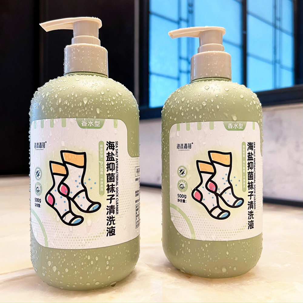 袜子洗衣液持久留香洗袜子专用液清洗剂海盐抑菌除臭祛味留香正品,洗护清洁剂/卫生巾/纸/香薰,内衣洗衣液,淘宝优惠券,粉丝福利购,淘宝优惠卷