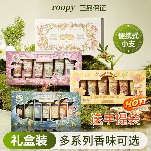 润培护手霜礼盒保湿补水香氛