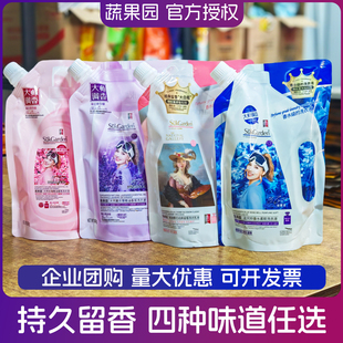蔬果园香氛洗衣液持久留香除菌家用整箱批男女士香氛500g补充袋装