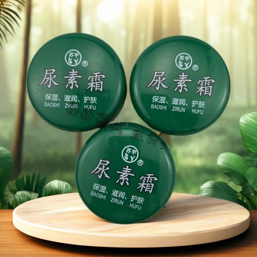 苏宇尿素霜保湿滋润护手霜肤干燥