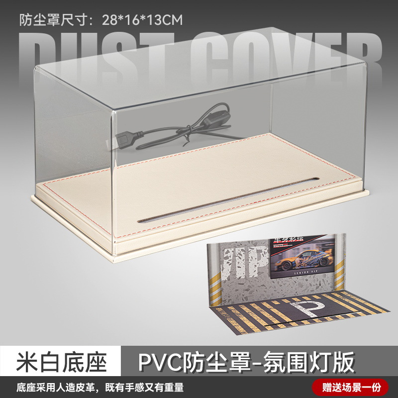 1比24车模展示盒配件防尘罩