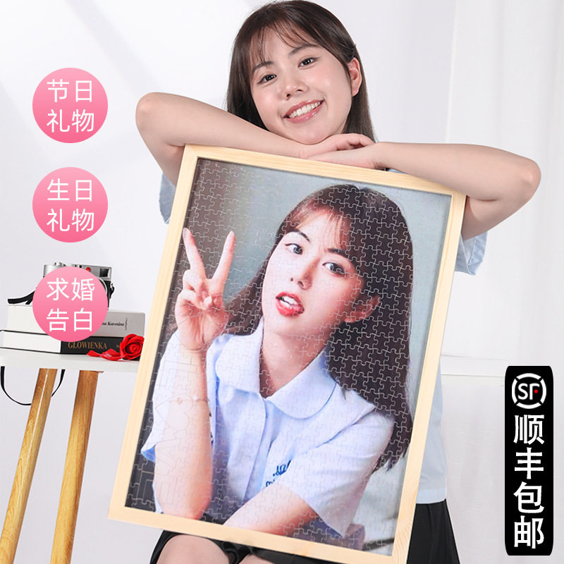 人像拼图照片定制diy送老师女友闺蜜结婚有纪念意义礼物订制定做