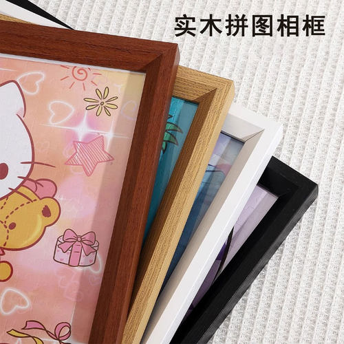 实木1000片拼图相框70x50cm