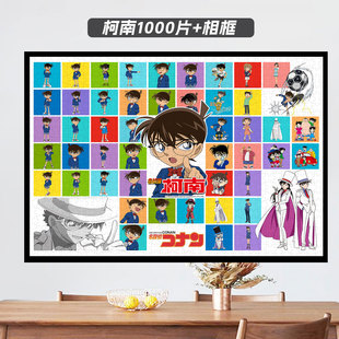 柯南拼图全家福一千片带相框木质成人版高颜值治愈系宝可梦玩具